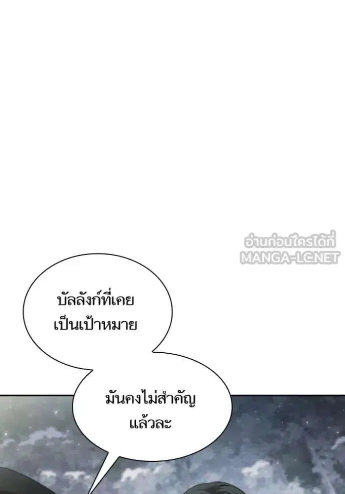 Sister I Am the Queen in This Life ตอนที่ 165 หน้า 54