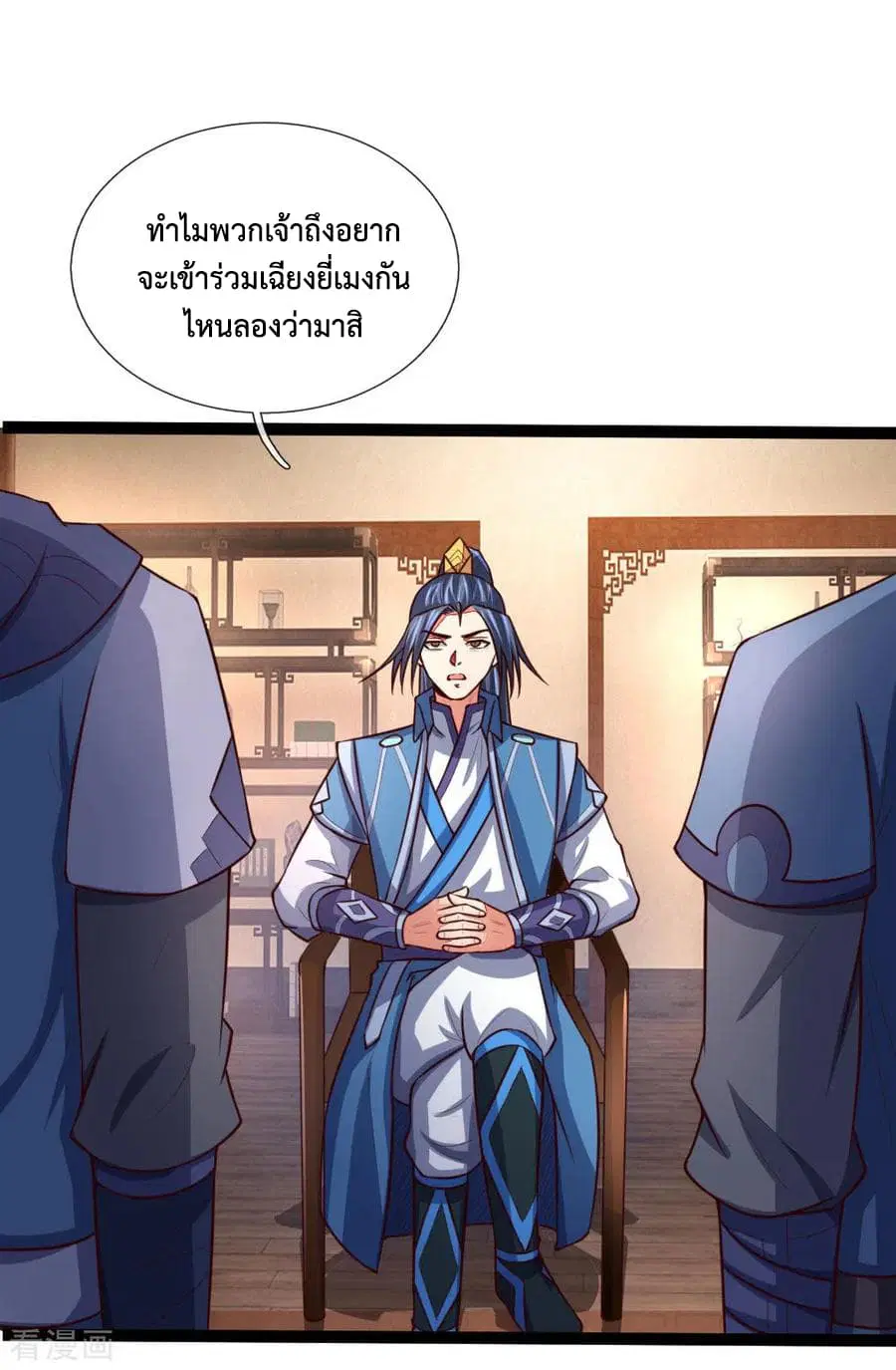 Shenwu Tianzun ตอนที่ 107 หน้า 11