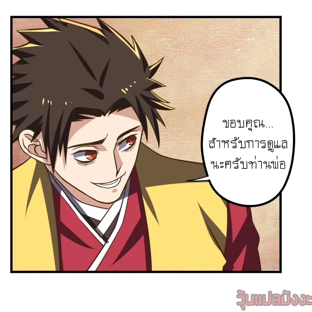 Player Reborn ตอนที่ 97 หน้า 15