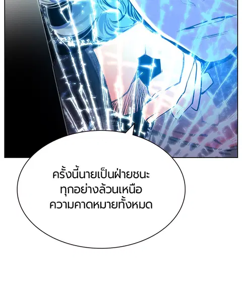Jungle Juice ตอนที่ 81 หน้า 28