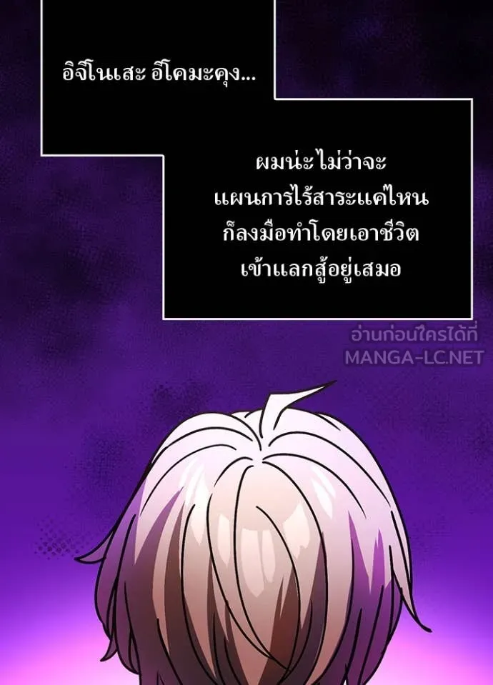 Hidden Class Gravity User เป้าหมายครั้งที่ 2 ต้องเป็นสุดยอดผู้แข็งแกร่งด้วยคลาสลับ ตอนที่ 57 หน้า 36