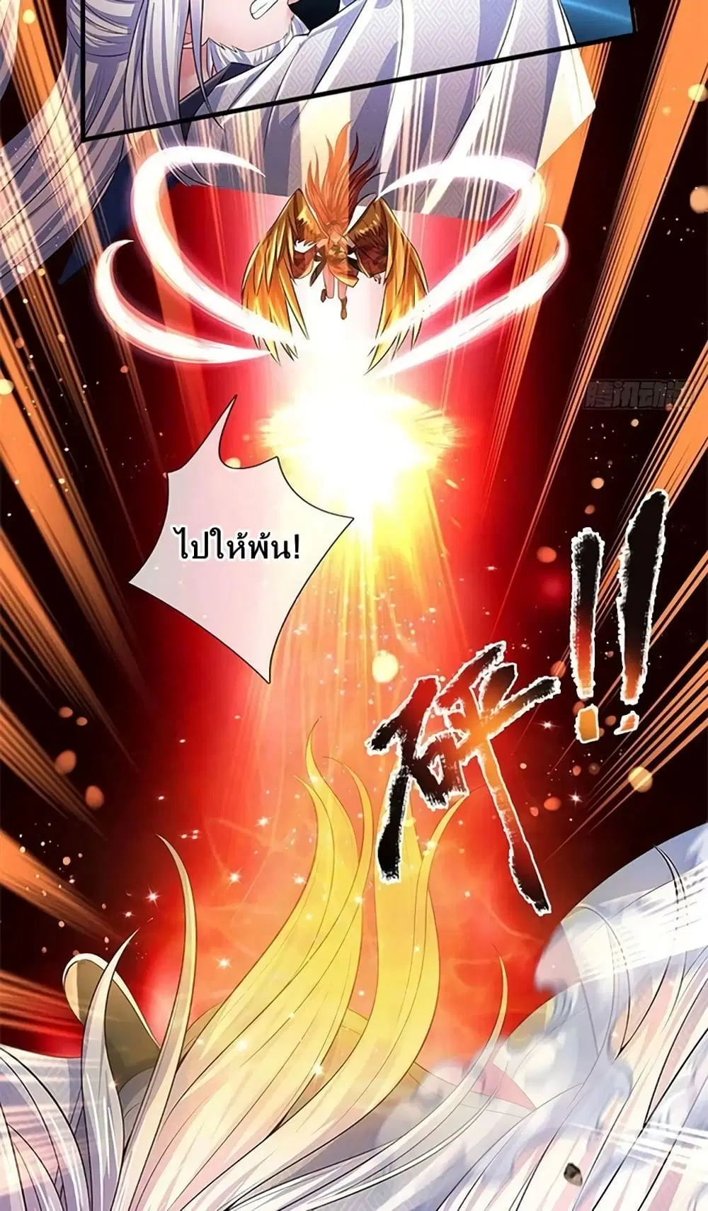 Opening to Supreme Dantian ตอนที่ 164 หน้า 18