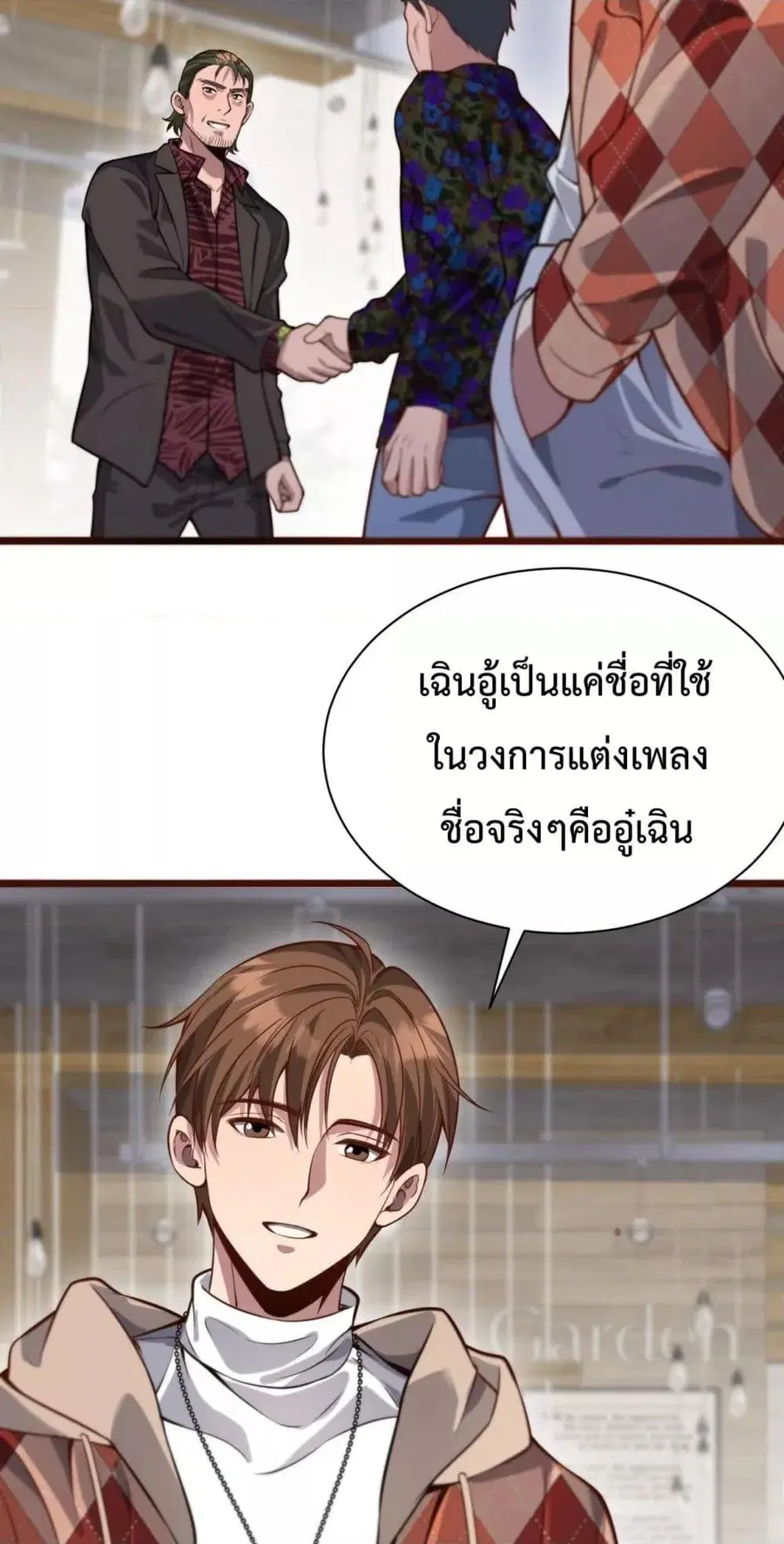 i’m stuck on the same day for a thousand years ตอนที่ 89 หน้า 4