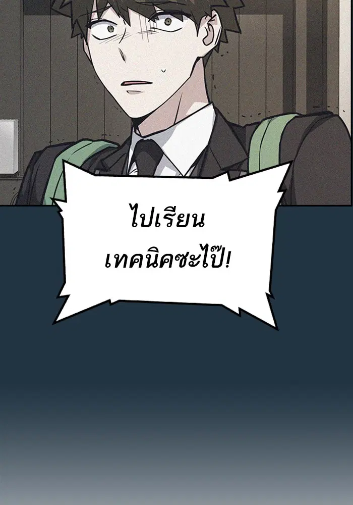 Study Group ตอนที่ 33 หน้า 116