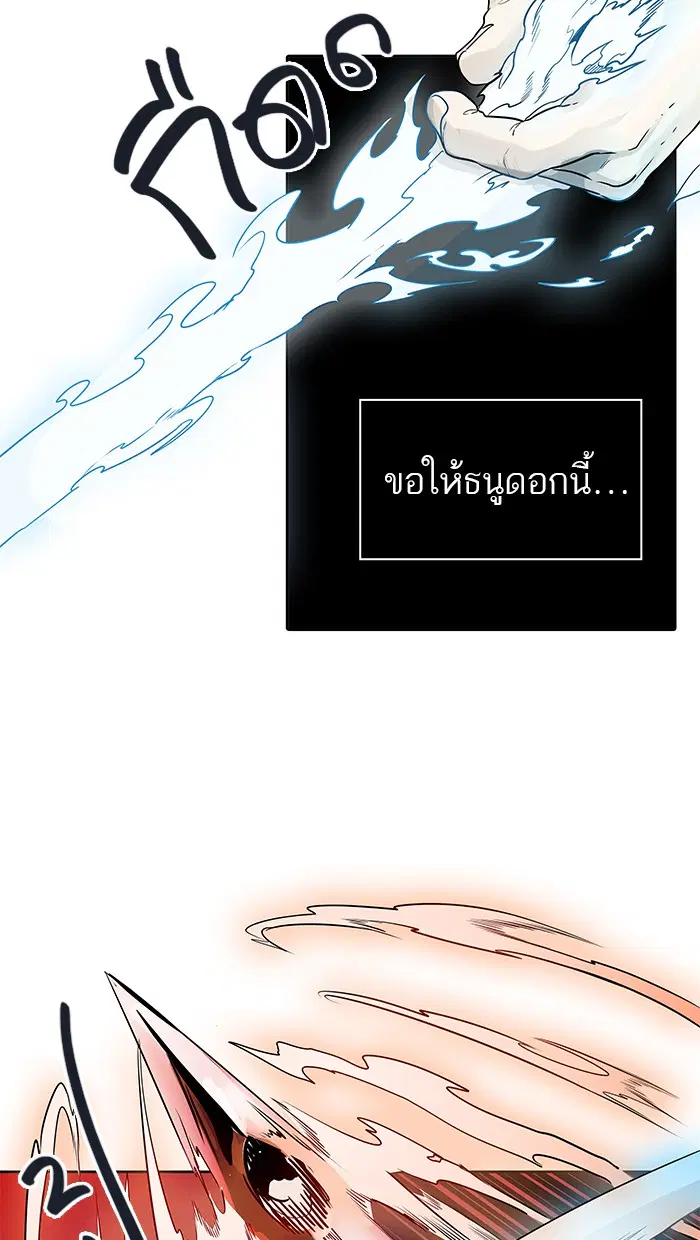Tower of God ตอนที่ 482 หน้า 123