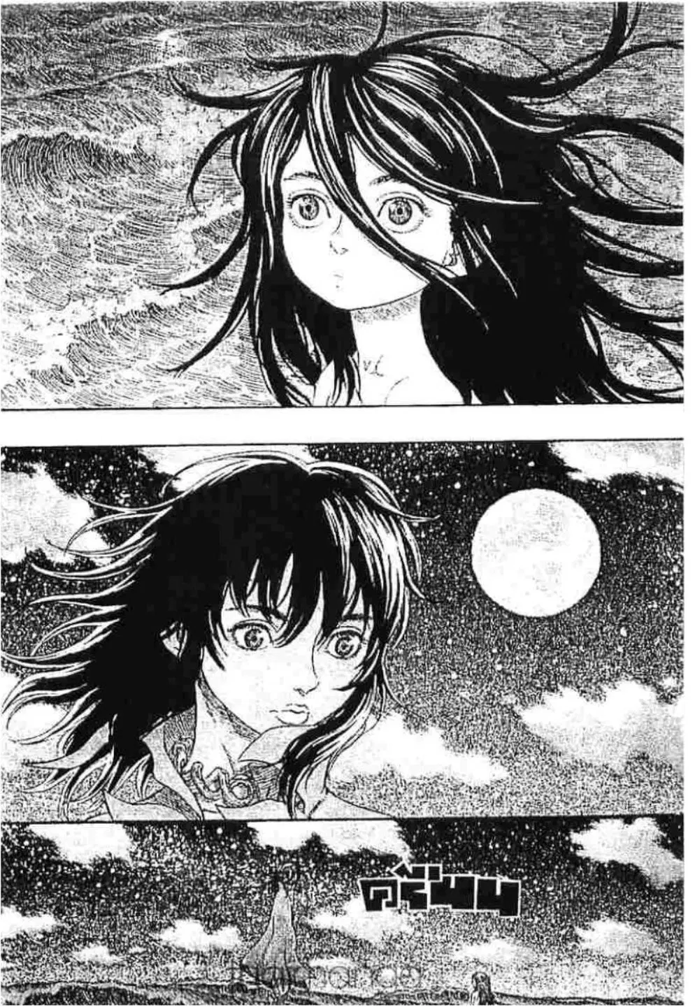 Berserk ตอนที่ 246 หน้า 7
