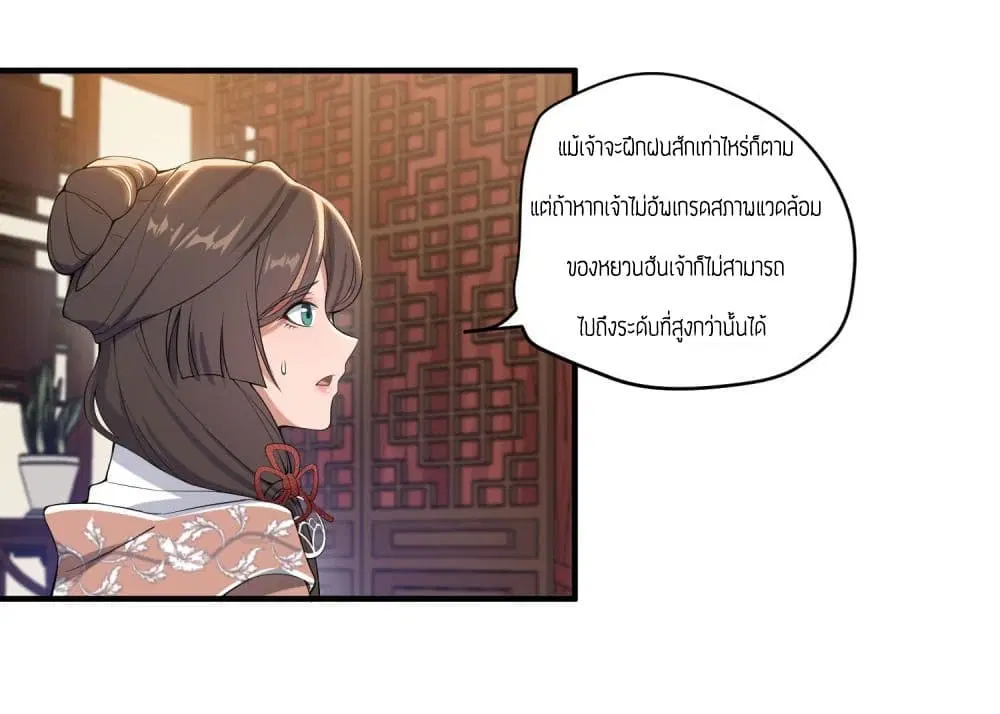 Super Warrior in Another World ตอนที่ 6 หน้า 34