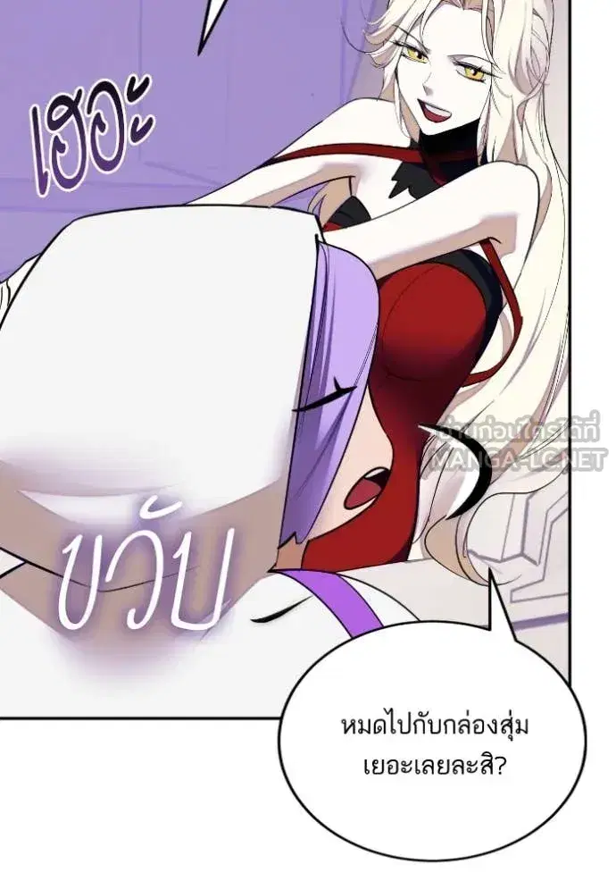 Return to Player ตอนที่ 190 หน้า 43