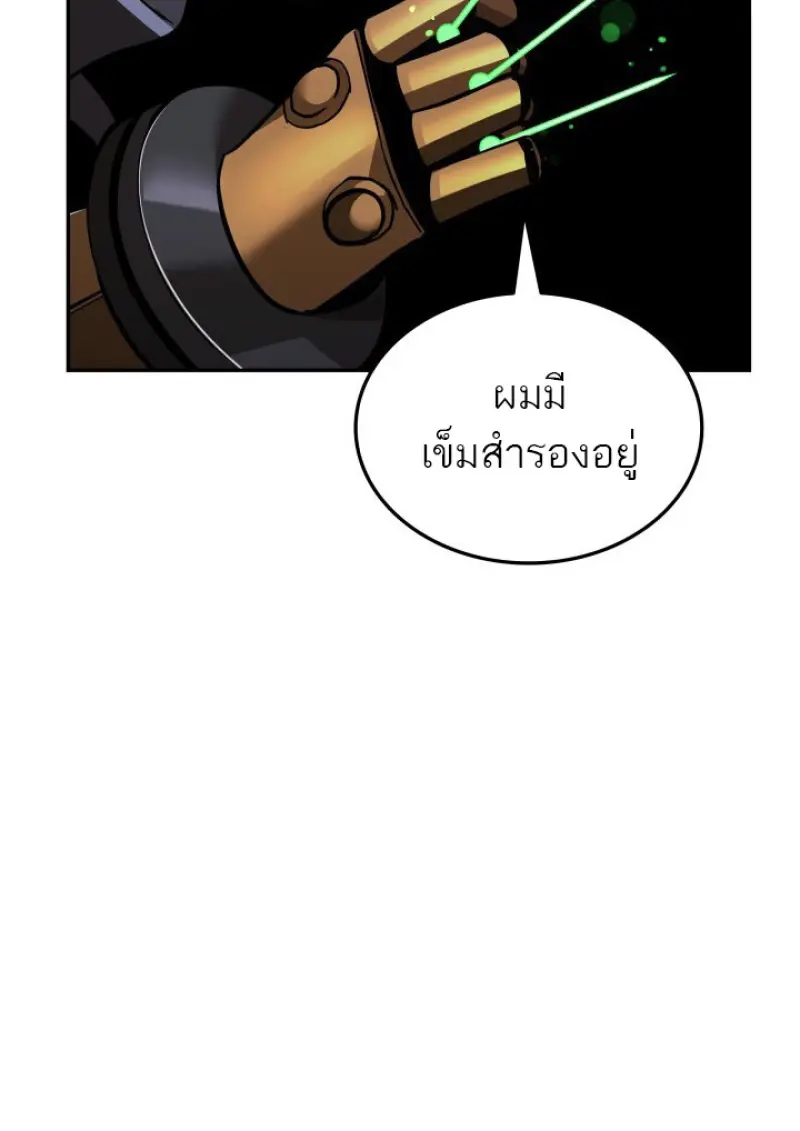 Subscribed To The Transcendental Channels แค่กดสับตะไคร้ ก็ได้พลังมาเฉยเลย ตอนที่ 90 หน้า 33