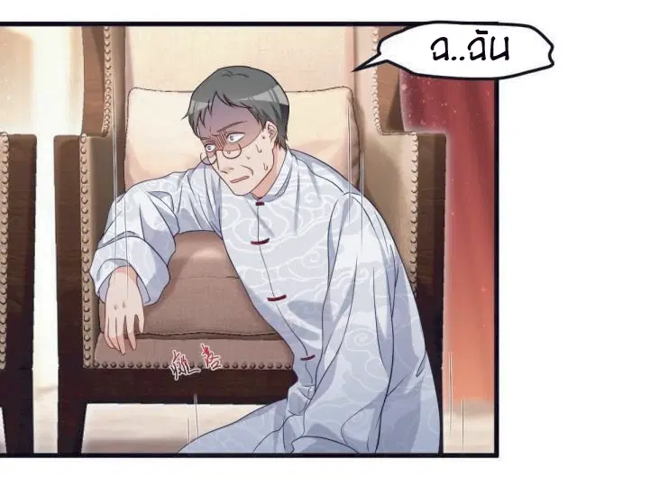 The Immortal Emperor Luo Wuji Has Returned ตอนที่ 22 หน้า 19
