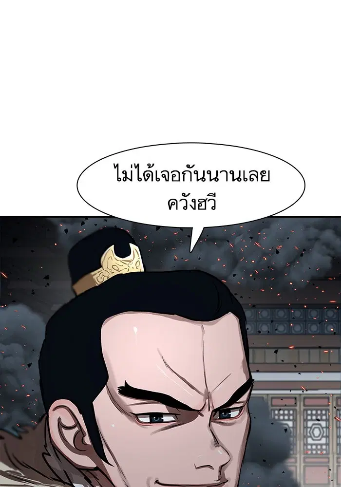 Escort Warrior ตอนที่ 227 หน้า 101