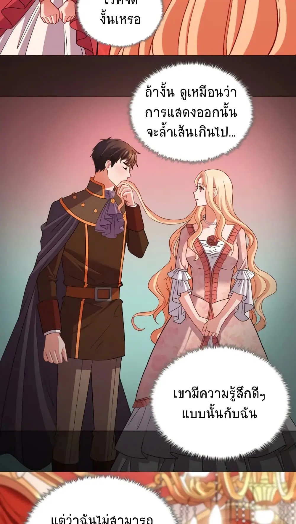 What It Takes to be a Villainess ตอนที่ 107 หน้า 10