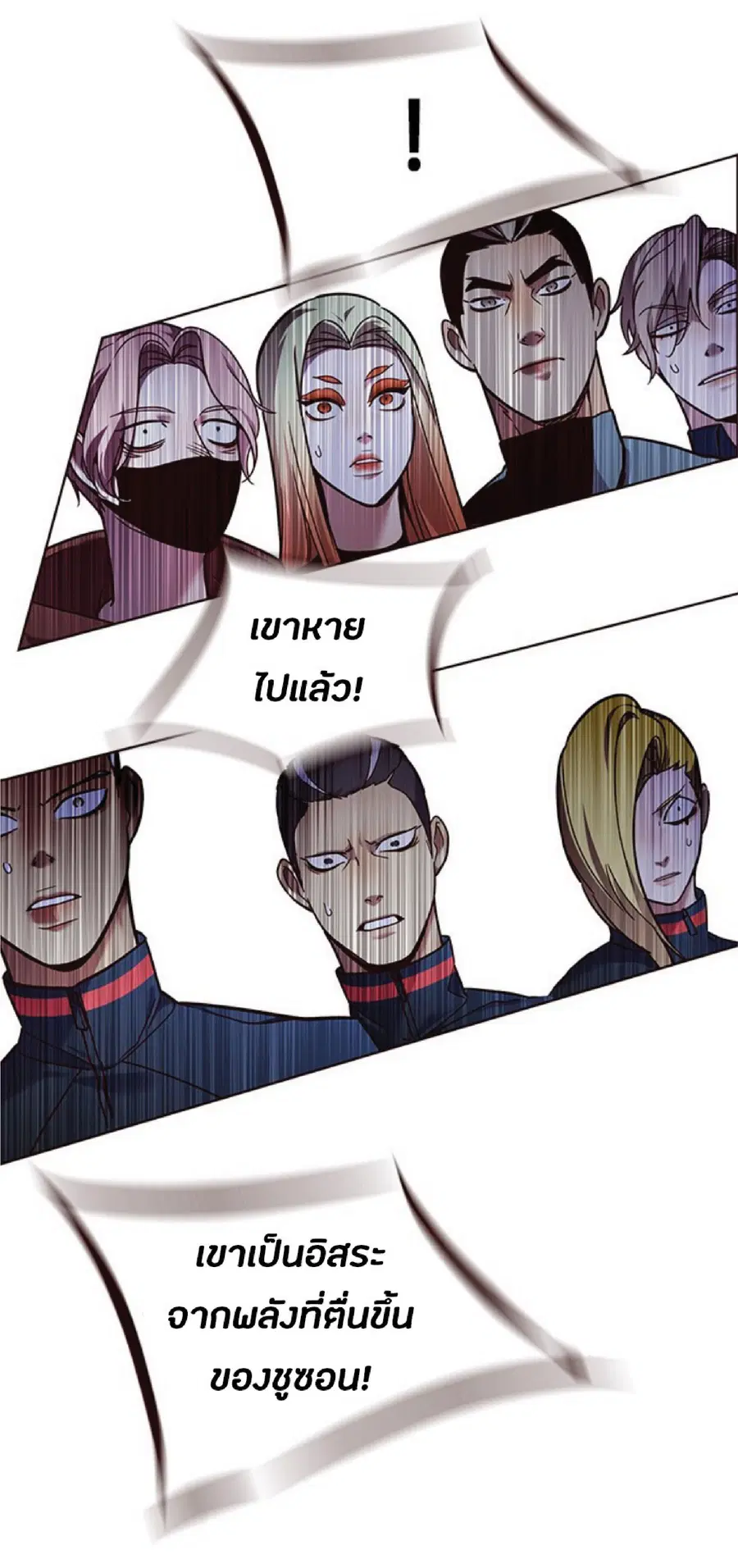 Eleceed ตอนที่ 86 หน้า 88