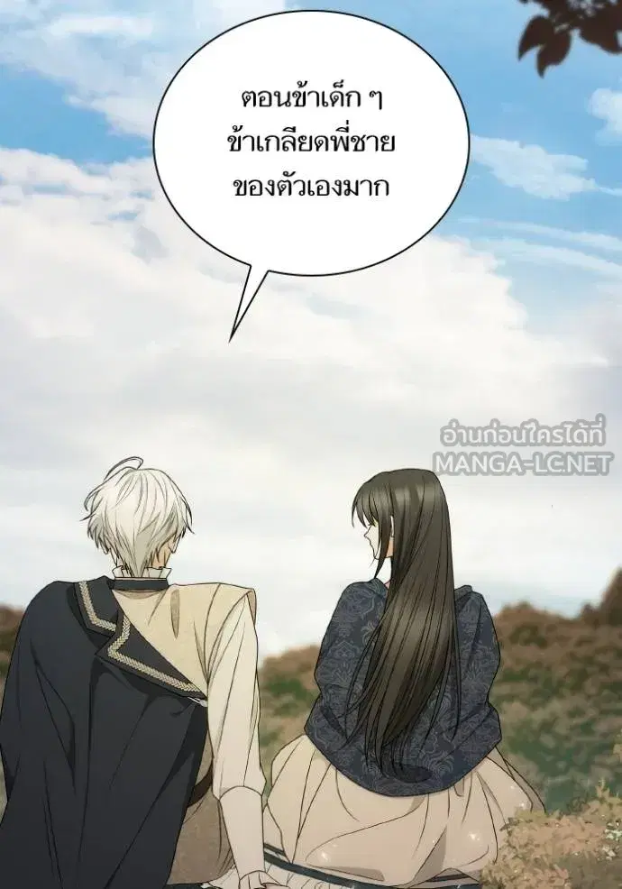 I Am the Queen in This Life ตอนที่ 142 หน้า 144