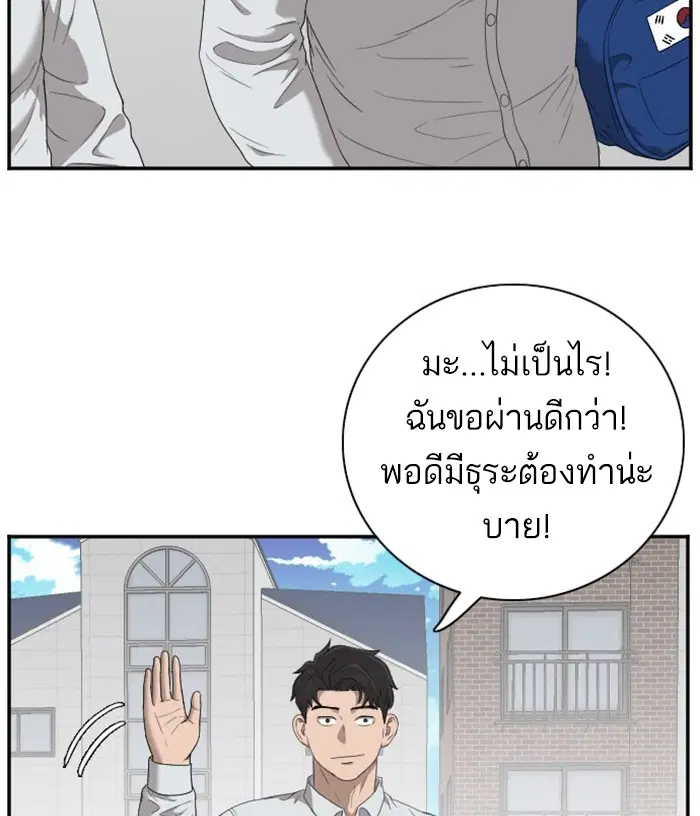 Bad Guy ตอนที่ 31 หน้า 13