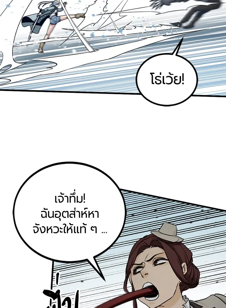 HERO KILLER ตอนที่ 105 หน้า 55