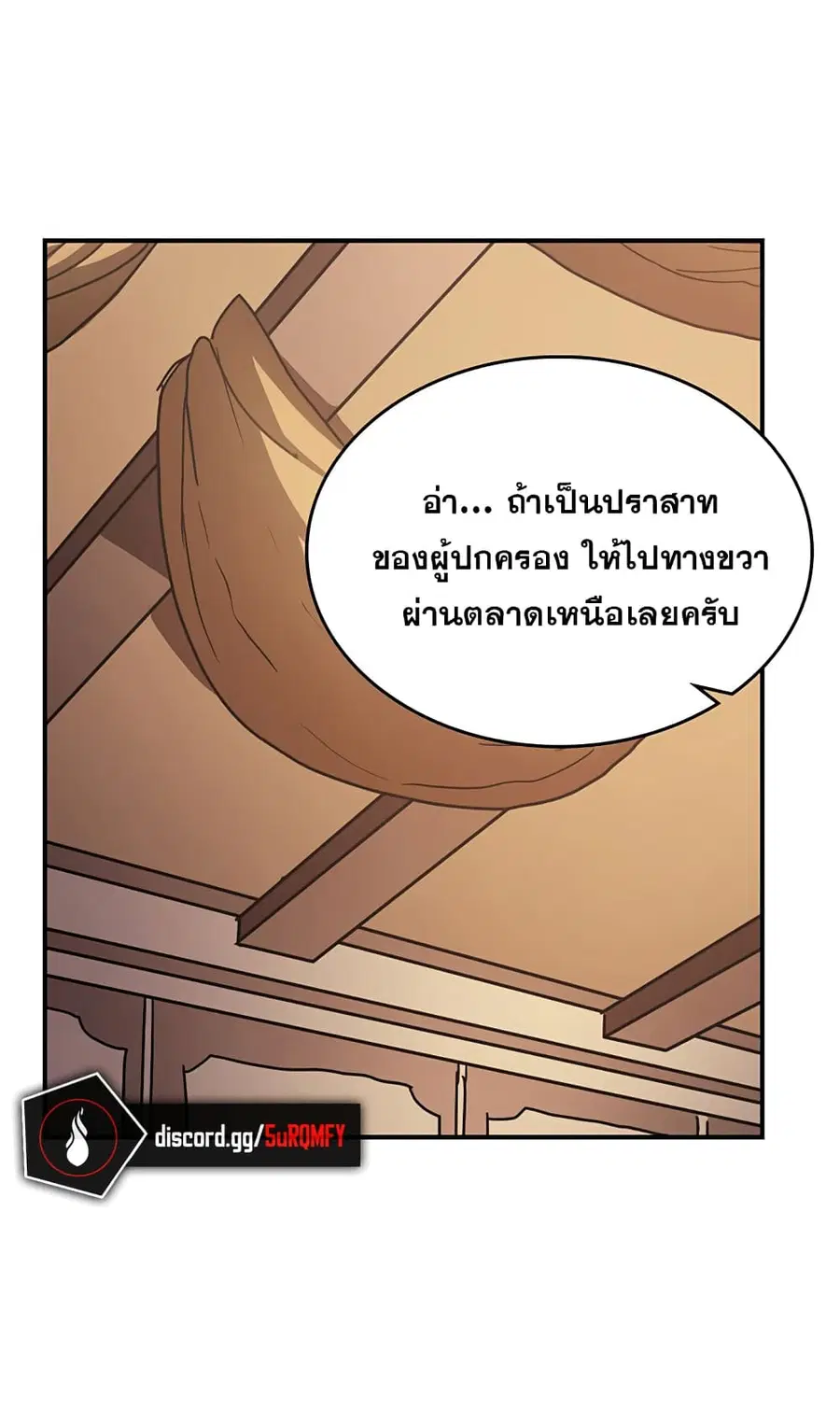 A Returner’s Magic Should Be Special ตอนที่ 126 หน้า 24