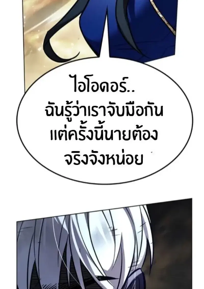 Eleceed ตอนที่ 388 หน้า 84