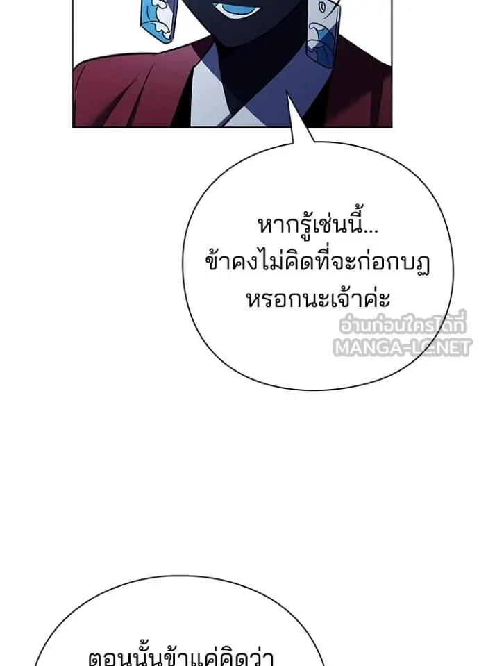 Night of the Ogre ตอนที่ 84 หน้า 93