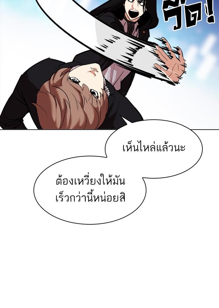 Lookism ตอนที่ 326 หน้า 94