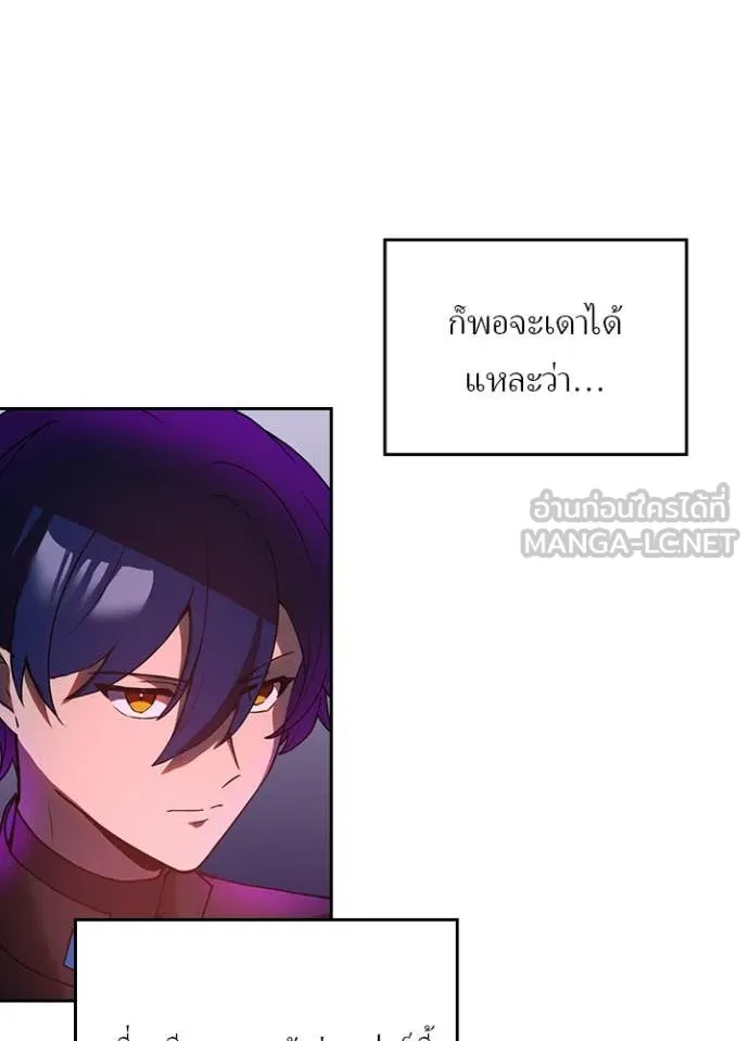 Hidden Class Gravity User เป้าหมายครั้งที่ 2 ต้องเป็นสุดยอดผู้แข็งแกร่งด้วยคลาสลับ ตอนที่ 66 หน้า 67
