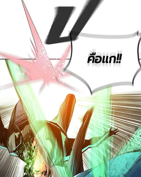 Jungle Juice ตอนที่ 24 หน้า 4