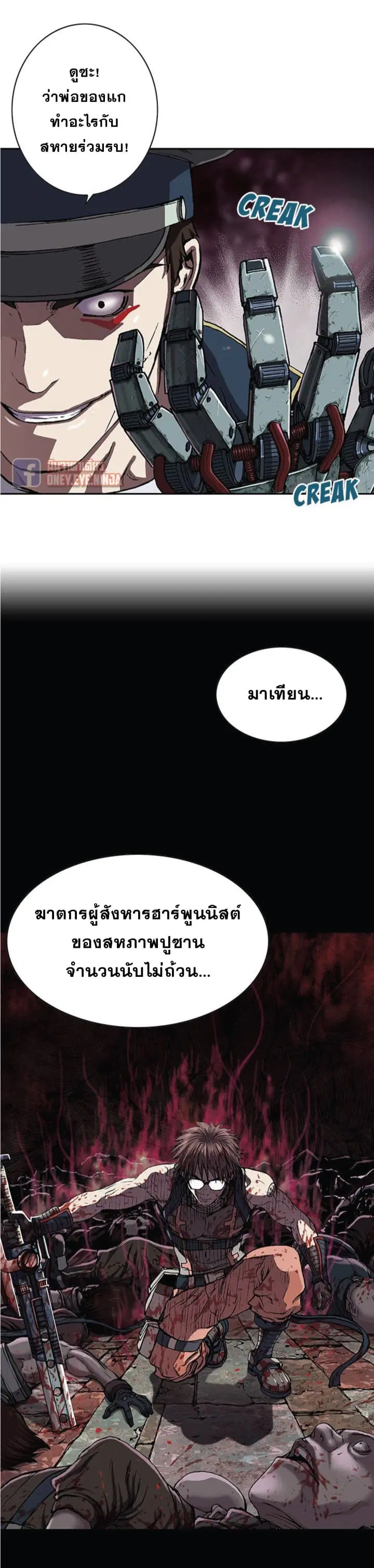 Leviathan ตอนที่ 31 หน้า 15