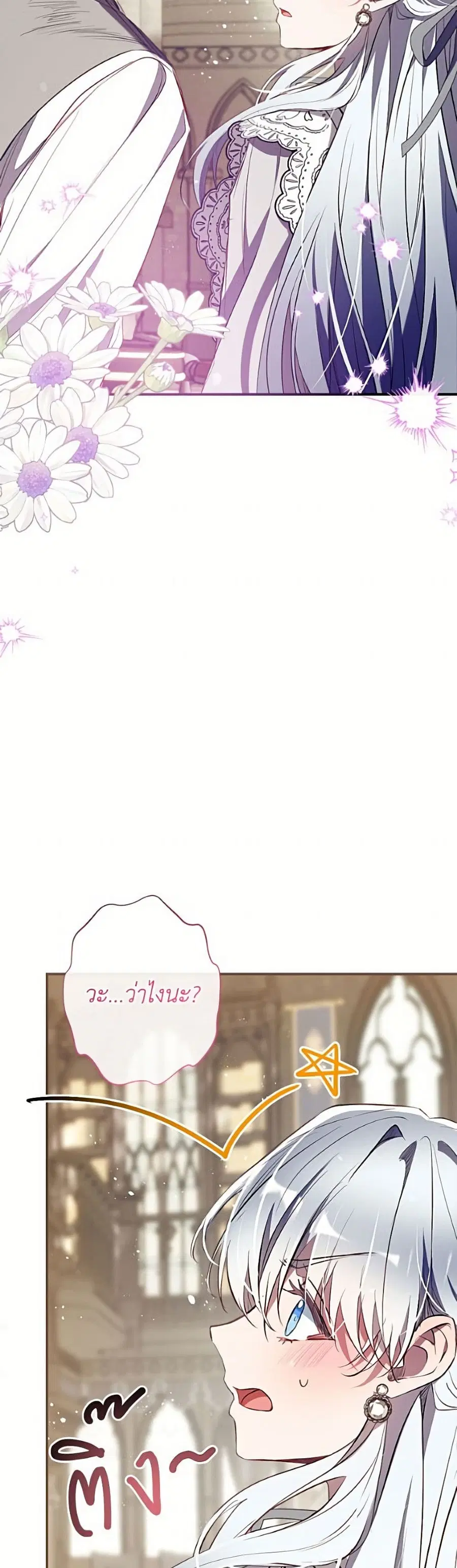Can We Become a Family? ตอนที่ 163 หน้า 49
