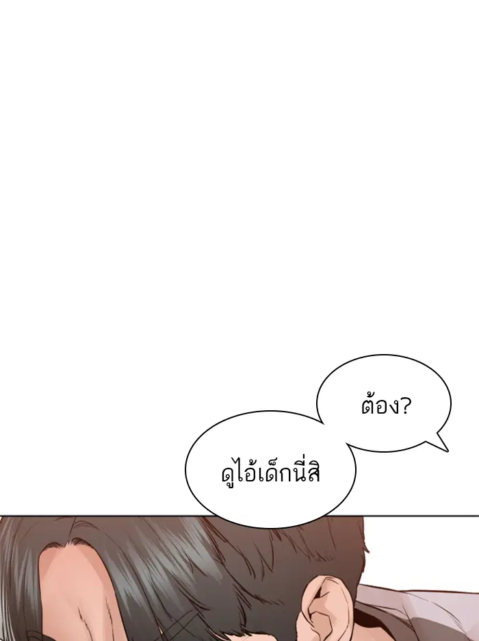 How to Fight ตอนที่ 142 หน้า 166