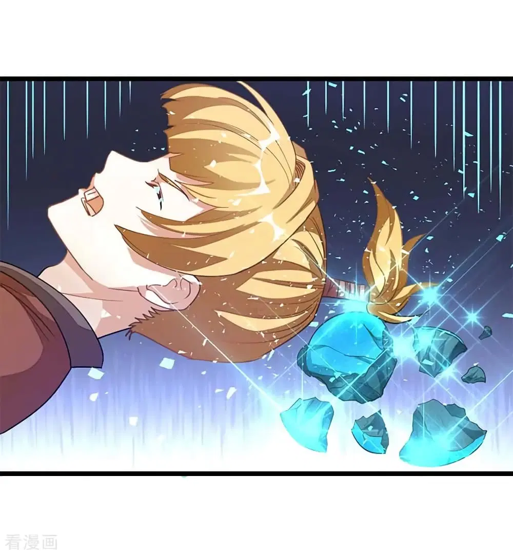 Nine Sun God King ตอนที่ 207 หน้า 11