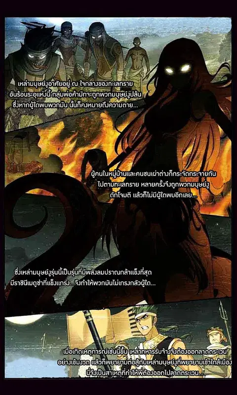 Doupo Cangqiong ตอนที่ 41 หน้า 17