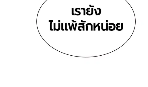 Jungle Juice ตอนที่ 32 หน้า 16
