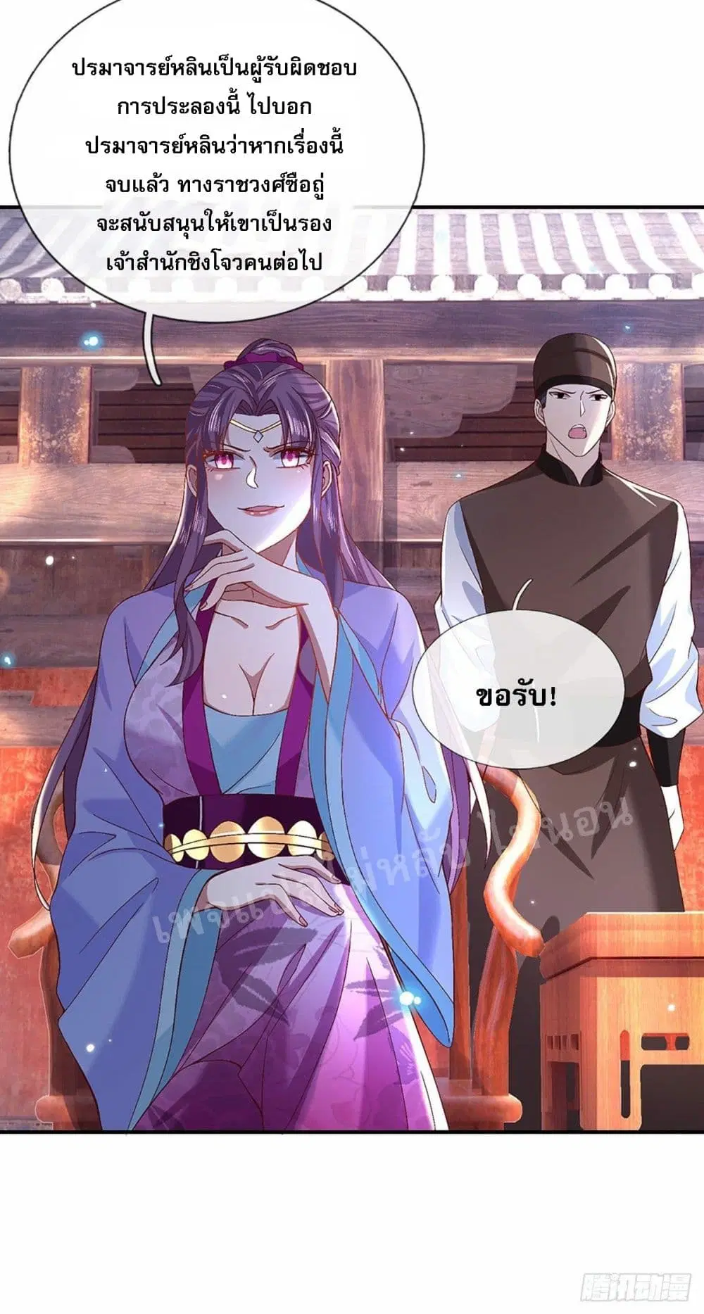 Royal God of War, Rising Dragon ตอนที่ 54 หน้า 10