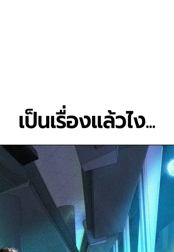 Jungle Juice ตอนที่ 121 หน้า 40
