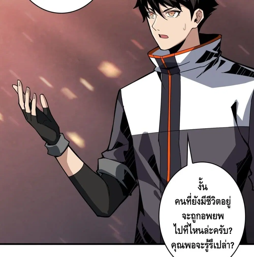 King Account at the Start ตอนที่ 47 หน้า 37