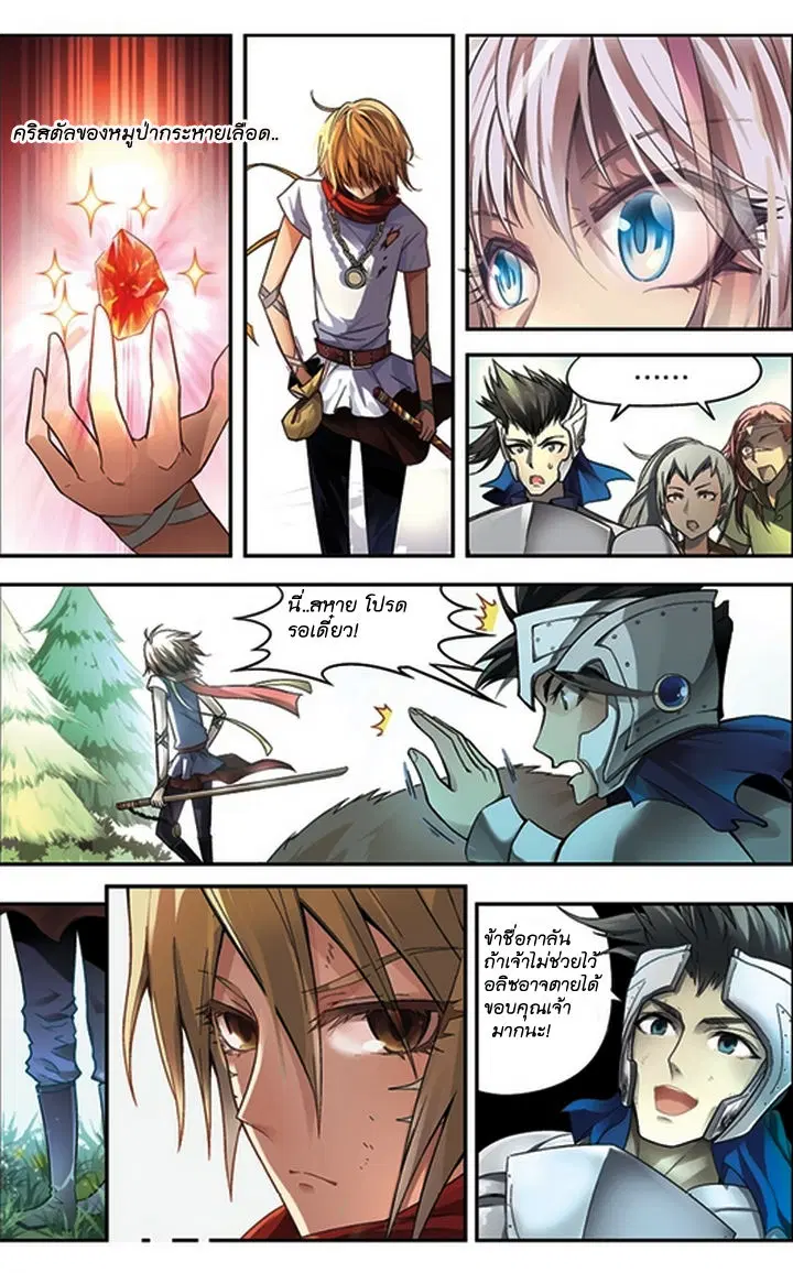 Panlong ตอนที่ 45 หน้า 10