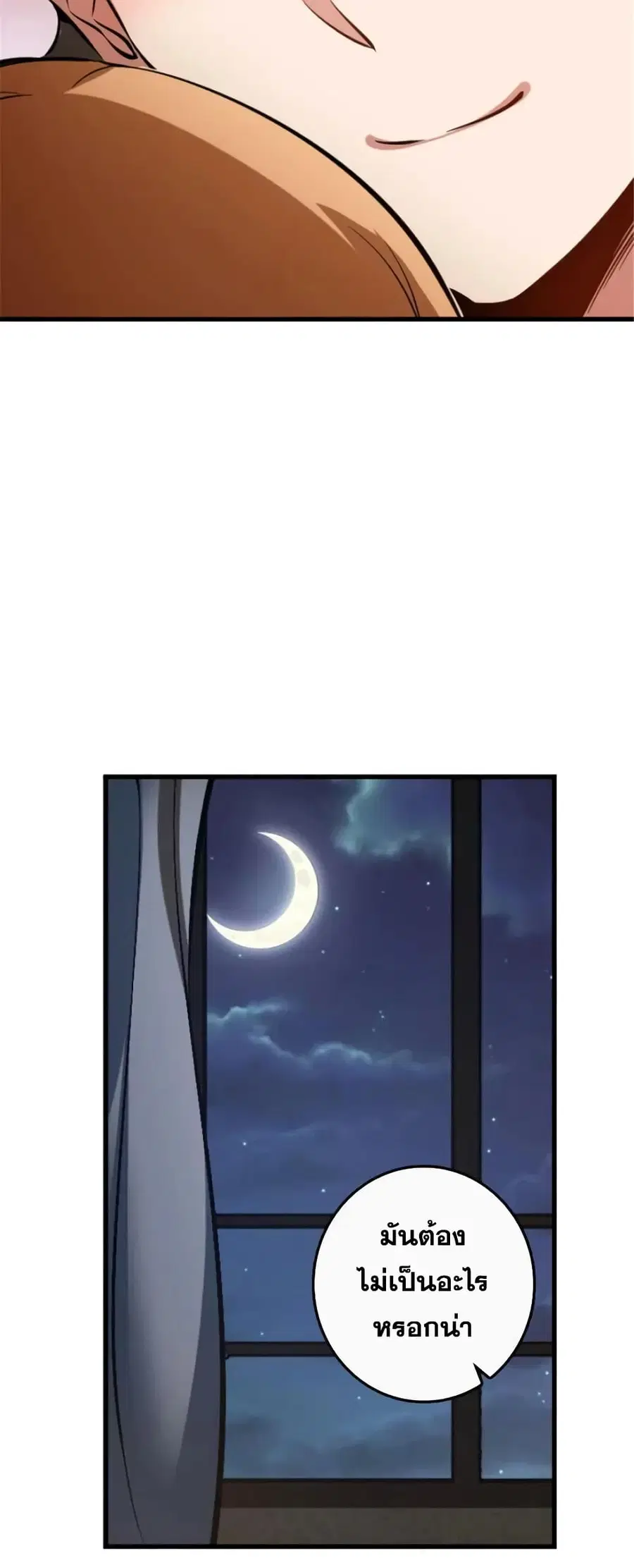 Release That Witch ตอนที่ 506 หน้า 35