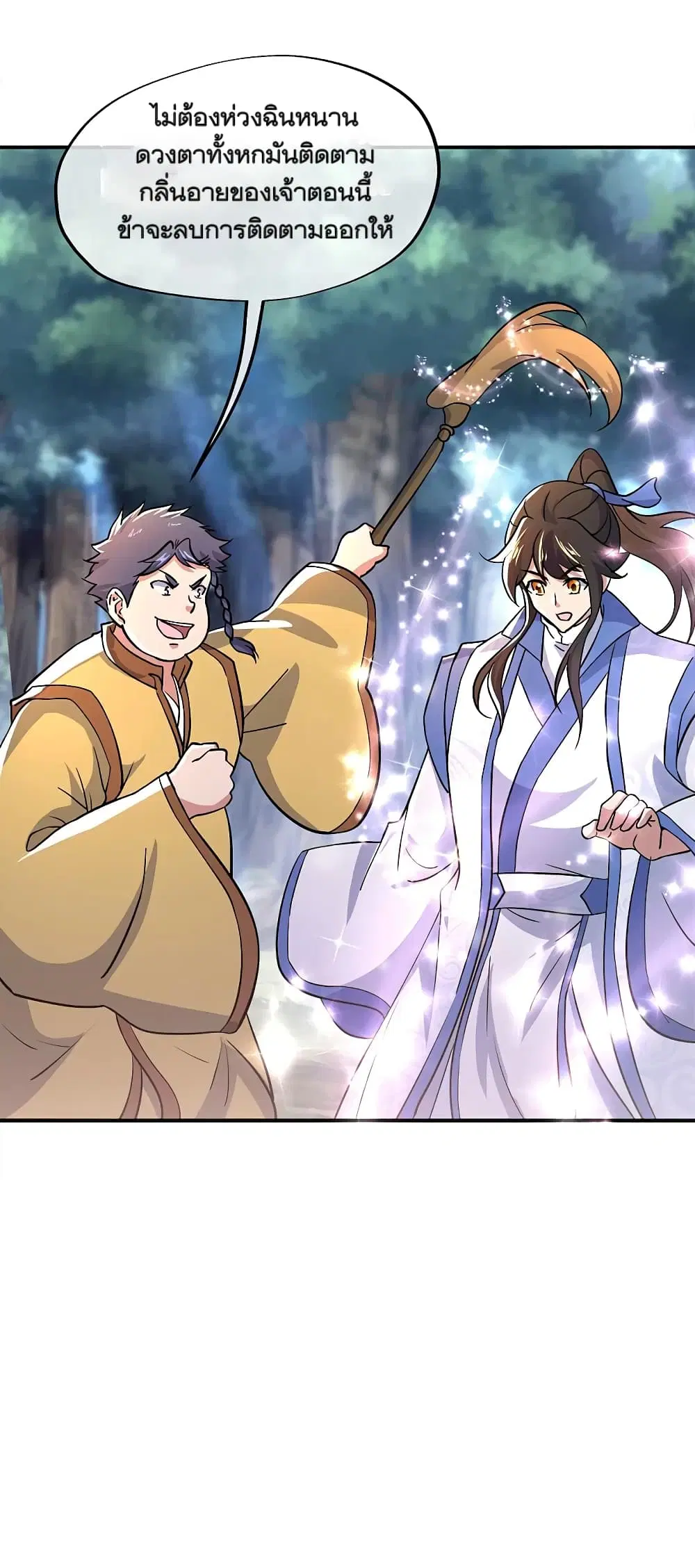 Peerless Battle Spirit (Tian Cang Zi Dongman) ตอนที่ 299 หน้า 32