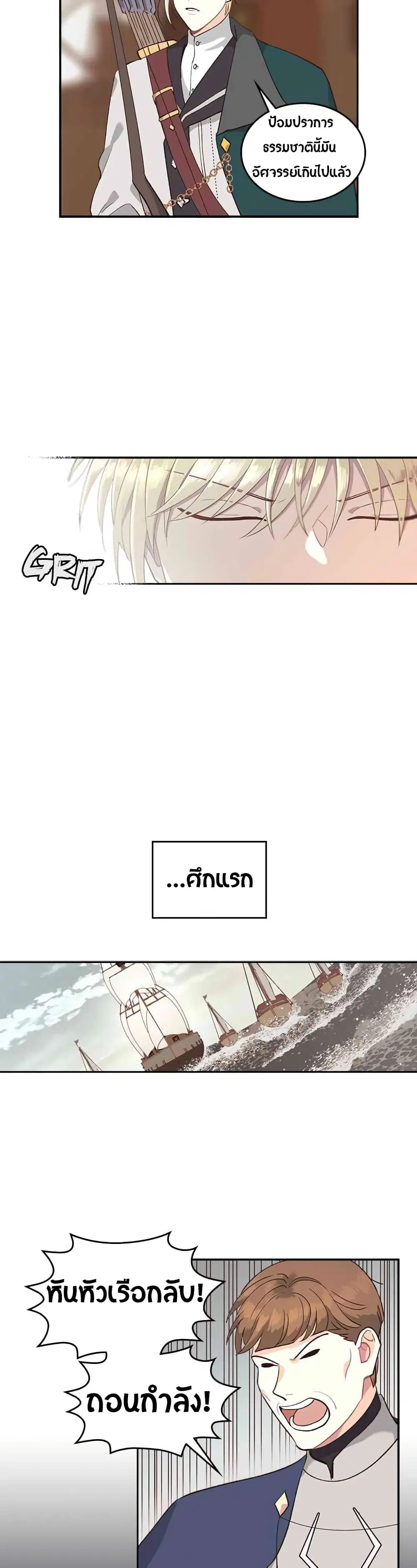 The Knight and Her Emperor ตอนที่ 16 หน้า 28