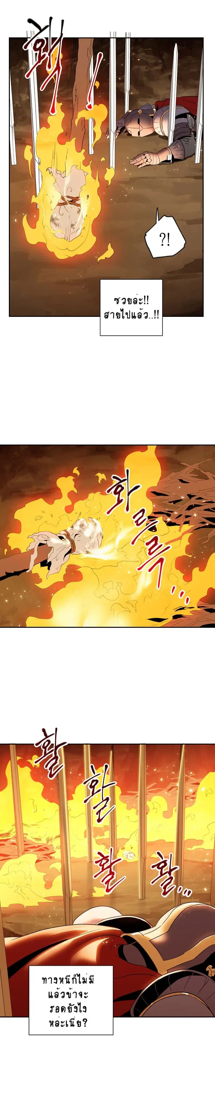 Skeleton Soldier ตอนที่ 35 หน้า 7