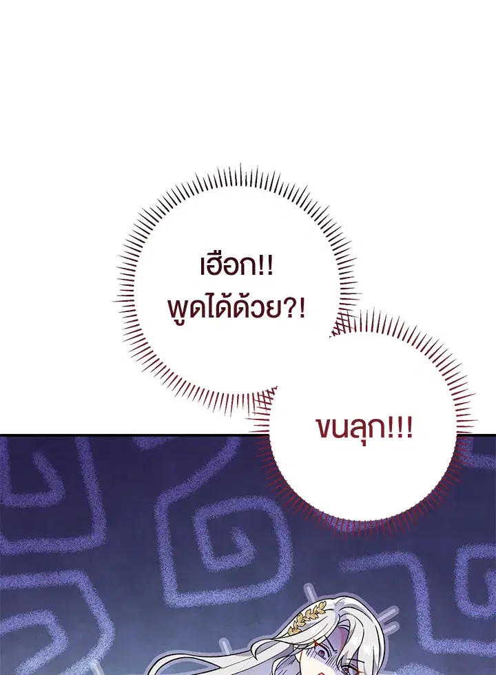 The Villain’s Match Is Too Perfect – คู่ดูตัวของนางร้ายเพอร์เฟกต์เกินไป ตอนที่ 4 หน้า 10