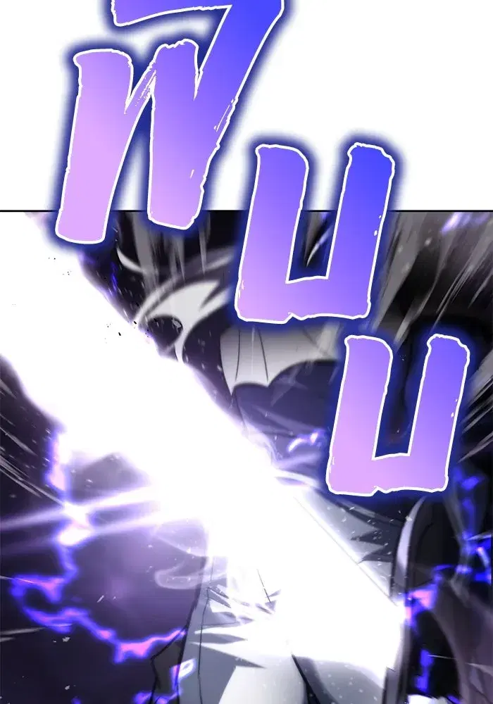 The Lazy Lord Masters the Sword ตอนที่ 75 หน้า 52