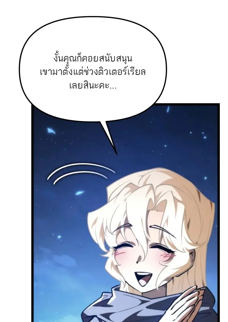 Reincarnator ผู้หวนคืน ตอนที่ 115 หน้า 48