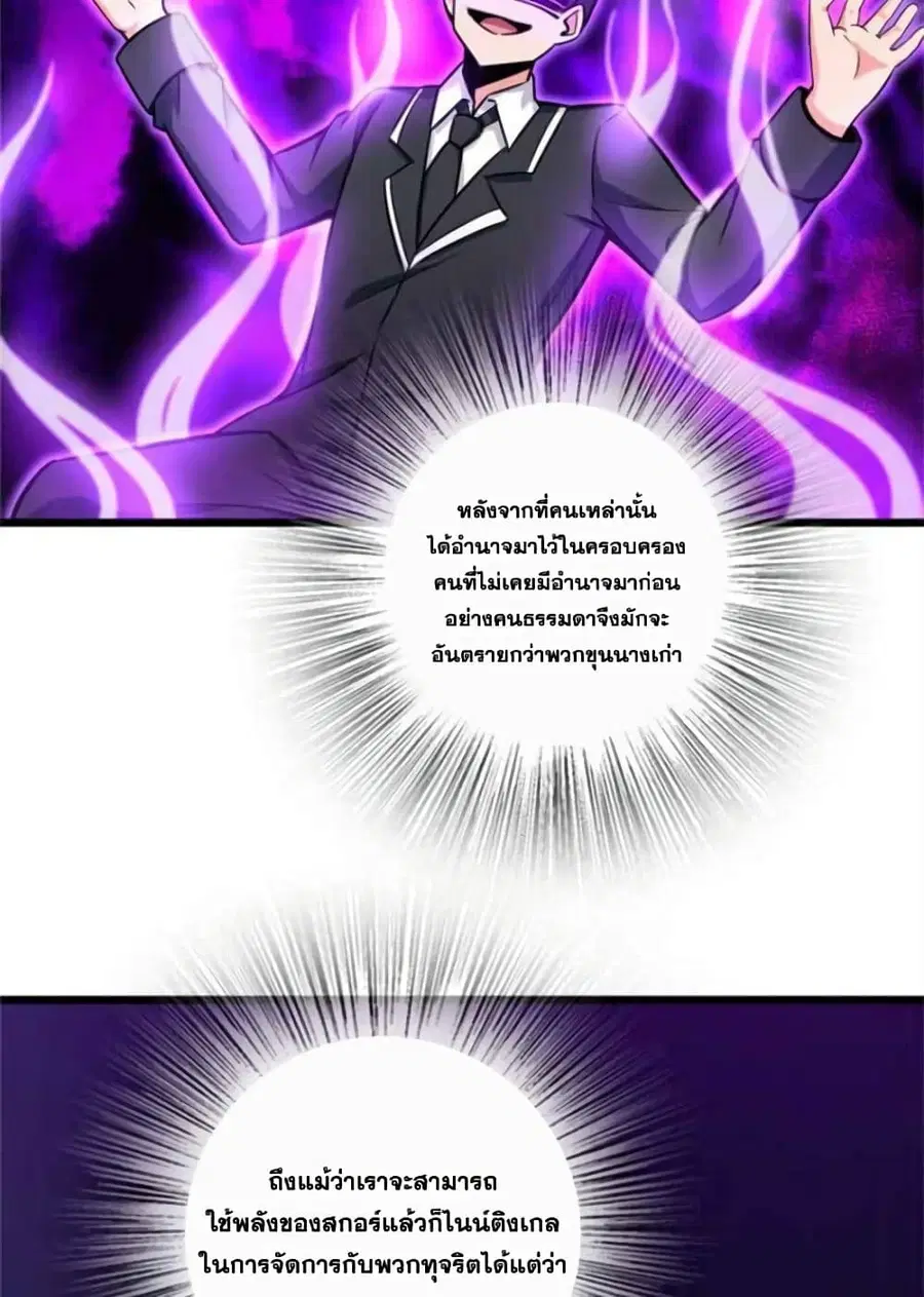 Release That Witch ตอนที่ 377 หน้า 17