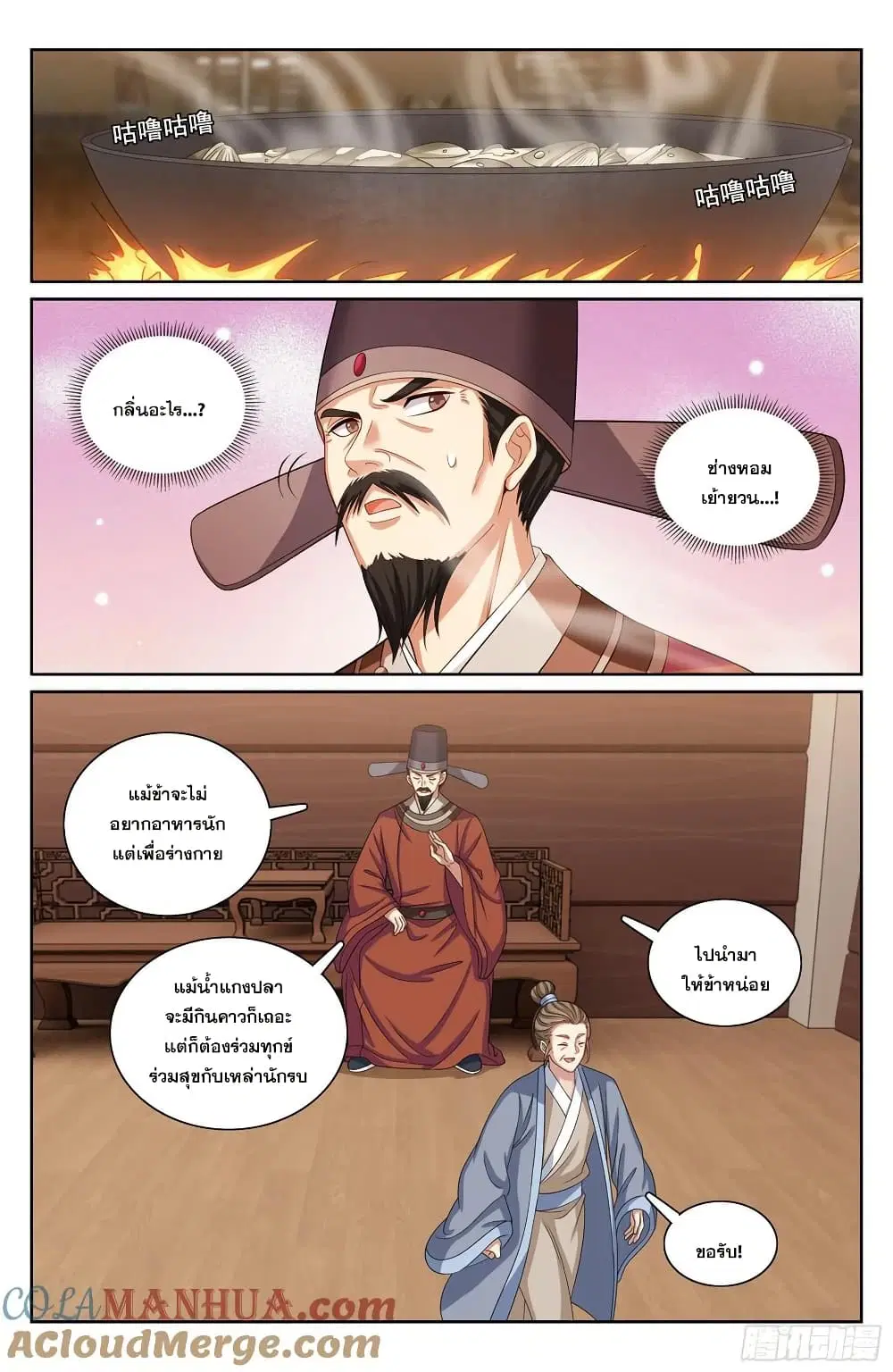 Nightwatcher ตอนที่ 218 หน้า 14