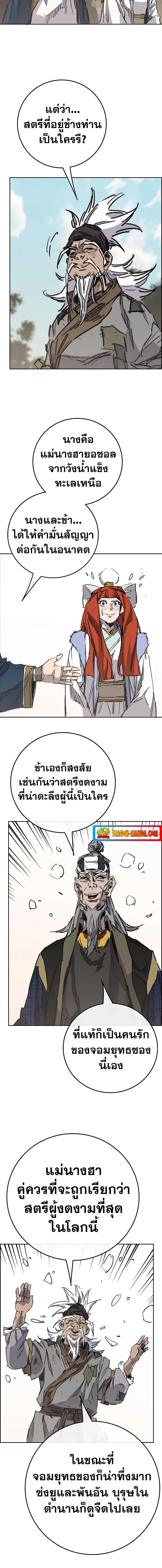 The Undefeatable Swordsman ตอนที่ 180 หน้า 17