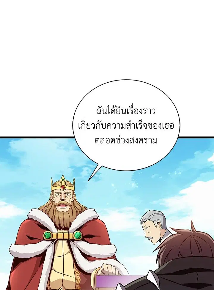 Arcane Sniper ตอนที่ 167 หน้า 104