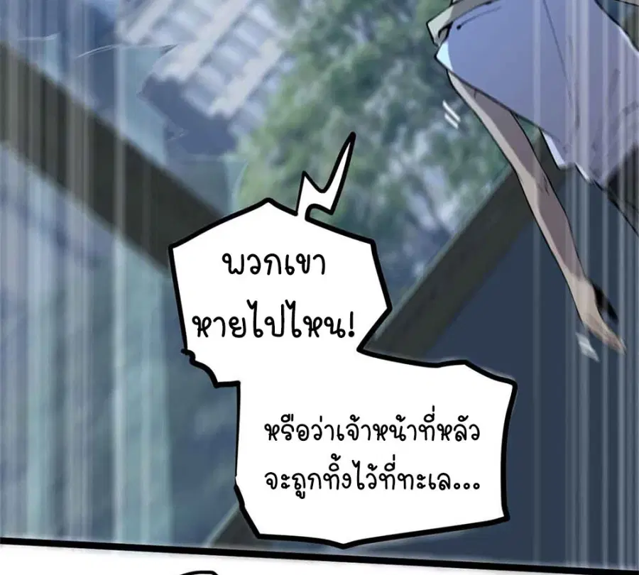 Gatekeeper Of The Boundless World ตอนที่ 15 หน้า 9