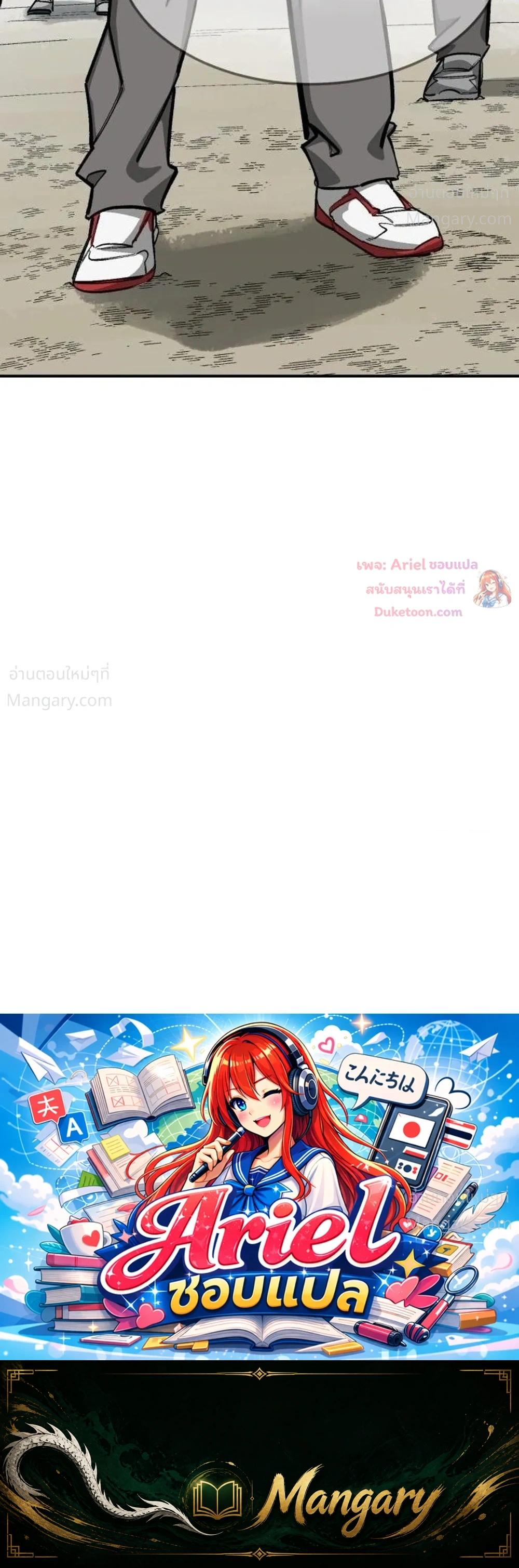 Winning Shot! – ลูกสู่ฝัน! ตอนที่ 131 หน้า 55