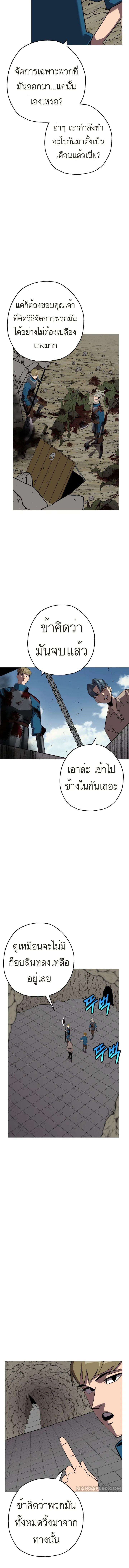 The Story of a Low-Rank จากเบี้ยสู่ราชัน ตอนที่ 59 หน้า 8